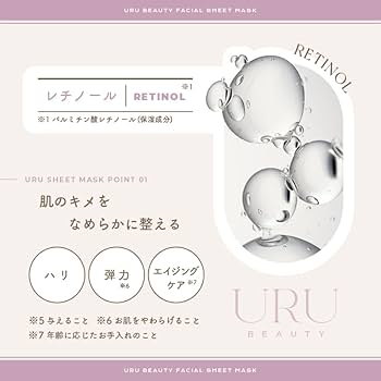 URU BEAUTY facial sheet mask プランエスクリニック Amazon.co.jp: URU (ウル) CICA レチノール シートマスク