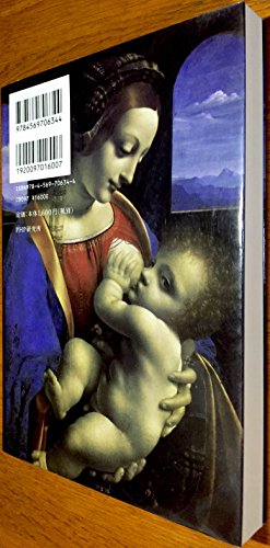 エルミタージュの聖母