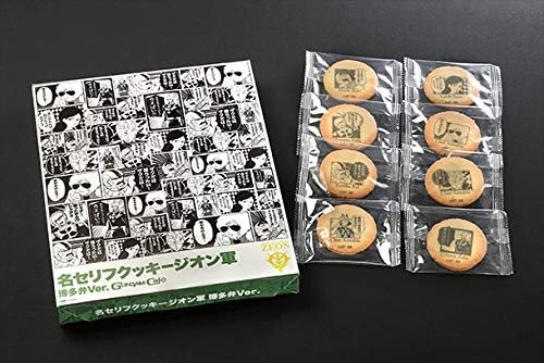 Amazon 福岡限定 名セリフクッキージオン軍 博多弁ver ガンダムカフェ ビスケット クッキー 通販