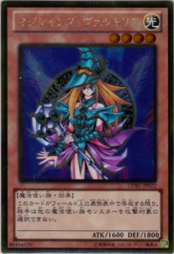 遊戯王マジシャンズ・ヴァルキリア 41hV2aj3GqL._AC_SY200_QL15_.jpg