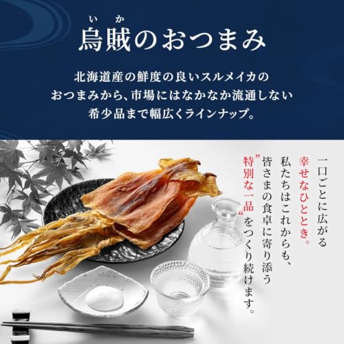 [ つまみ蔵 公式 ] タコ 訳あり たこ 酒のつまみ 干物 珍味 おやつ つまみ おつまみ 乾物 いかげそ いか あたりめ 燻製 200g 千成商会 14枚目