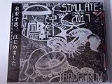 SIMULATE 2017