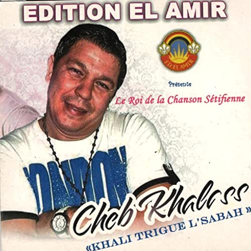  khali trigue