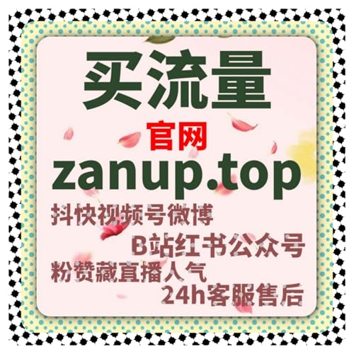 流量提升导向下微信公众号留言点赞任务操作步骤及平台执行流程说明