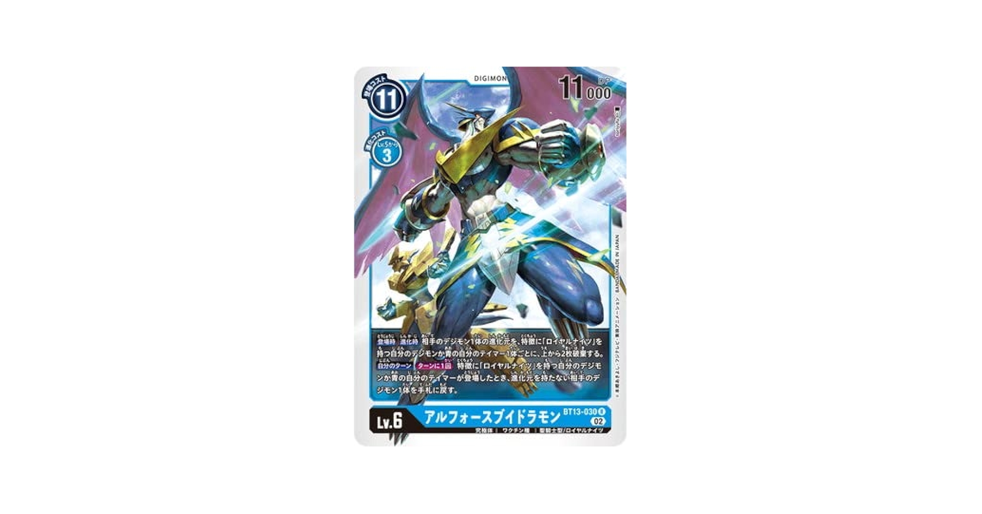 デジモンカードゲーム アルフォースブイドラモン　パラレル　bt-11 2枚 02)(パラレル/illus:Tonamikanji)アルフォースブイドラモン【SR