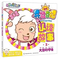 Read Stories in the Happy diary 2 (Chinese Edition) 7115300712 Book Cover