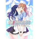 その花びらにくちづけを 天使たちの春恋