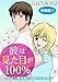 彼は見た目が100％　イケメン美容師の甘く冷たい罠!?　分冊版1 (恋愛宣言)
