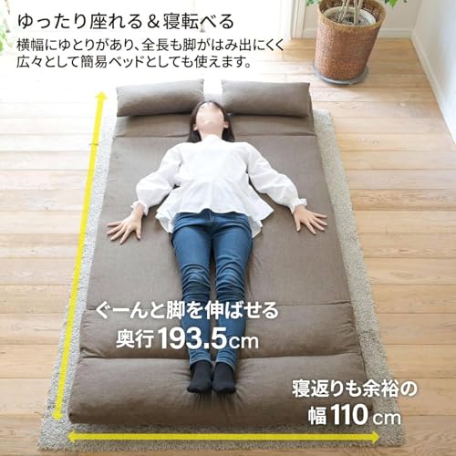 ソファ 3WAY ゆったり クッション付き 腰部 14 段階 リクライニング 簡易ベッド ローソファ 幅 110× 奥行 70/193.5× 高さ 13.5/57cm 一人暮らし 完成品 ブラウン [4]