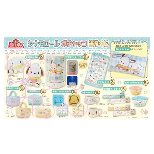 Amazon.co.jp: シナモン ポチャッコ クジ 6点セット 被りなし : おもちゃ