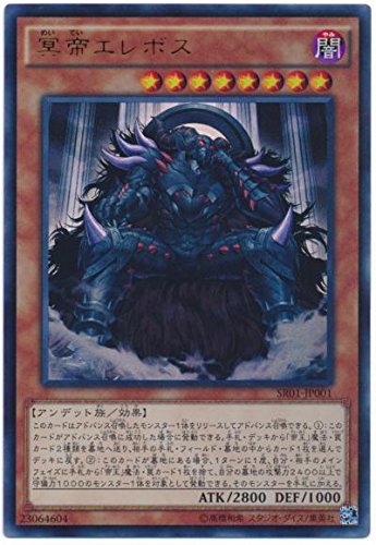 始源の帝王（冥帝エレボス）プレイマット　遊戯王　CHAMPIONSHIP2015 193768oat_1.jpg