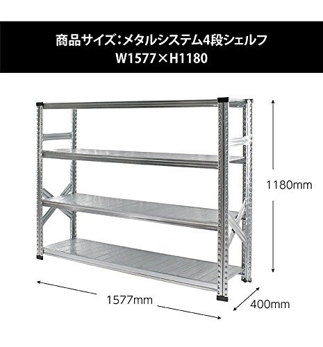 Amazon｜METALSISTEM メタルシステム4段（奥行40cm) スチールラック