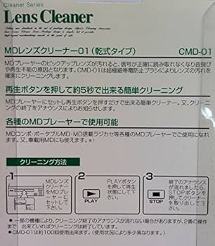Amazon.co.jp: ALPEX レンズクリーナー CMD-01 MD用再生用レンズ