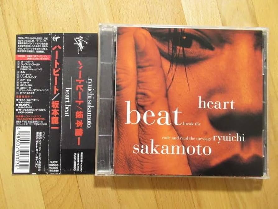 坂本龍一CD5枚『ネオ・ジオ』『ハートビート』『BTTB』『the very』他 坂本龍一CD5枚『ネオ・ジオ』『ハートビート』『BTTB』『the