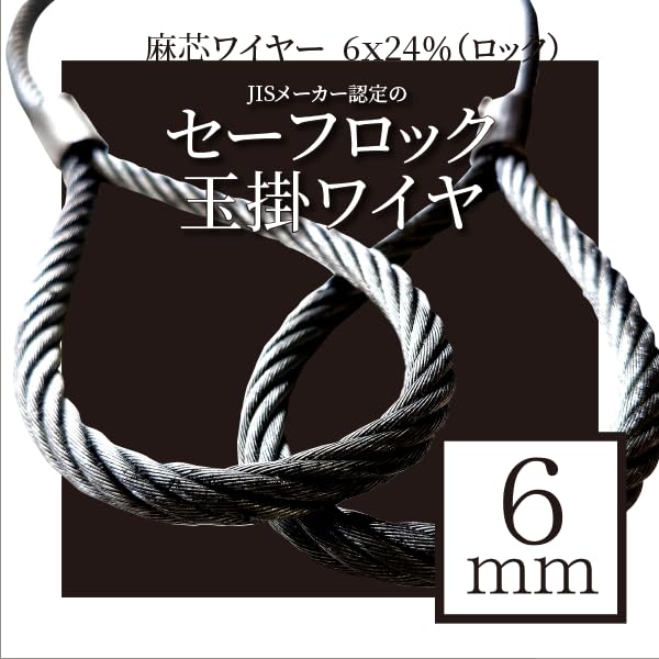 Amazon | セーフロックシリーズ 玉掛けワイヤ スリング チェーン