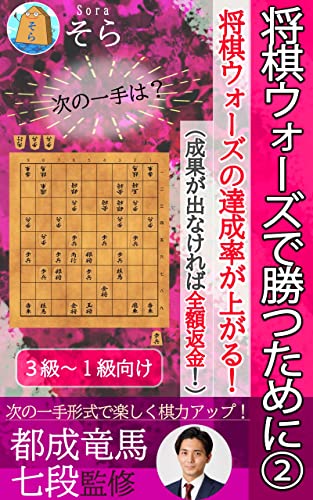 Amazon Kindle専用 将棋書籍一覧『詰将棋・次の一手編』(kindle