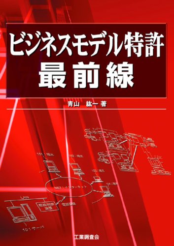 Amazon.co.jp: 青山 紘一: 本、バイオグラフィー、最新アップデート