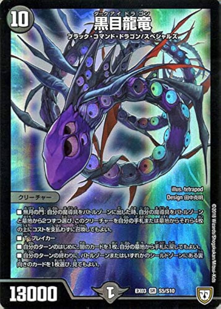 デュエマ　ベリー　スーパーレア まとめ売り デュエルマスターズ まとめ売り デュエマ 引退 スーパーレア