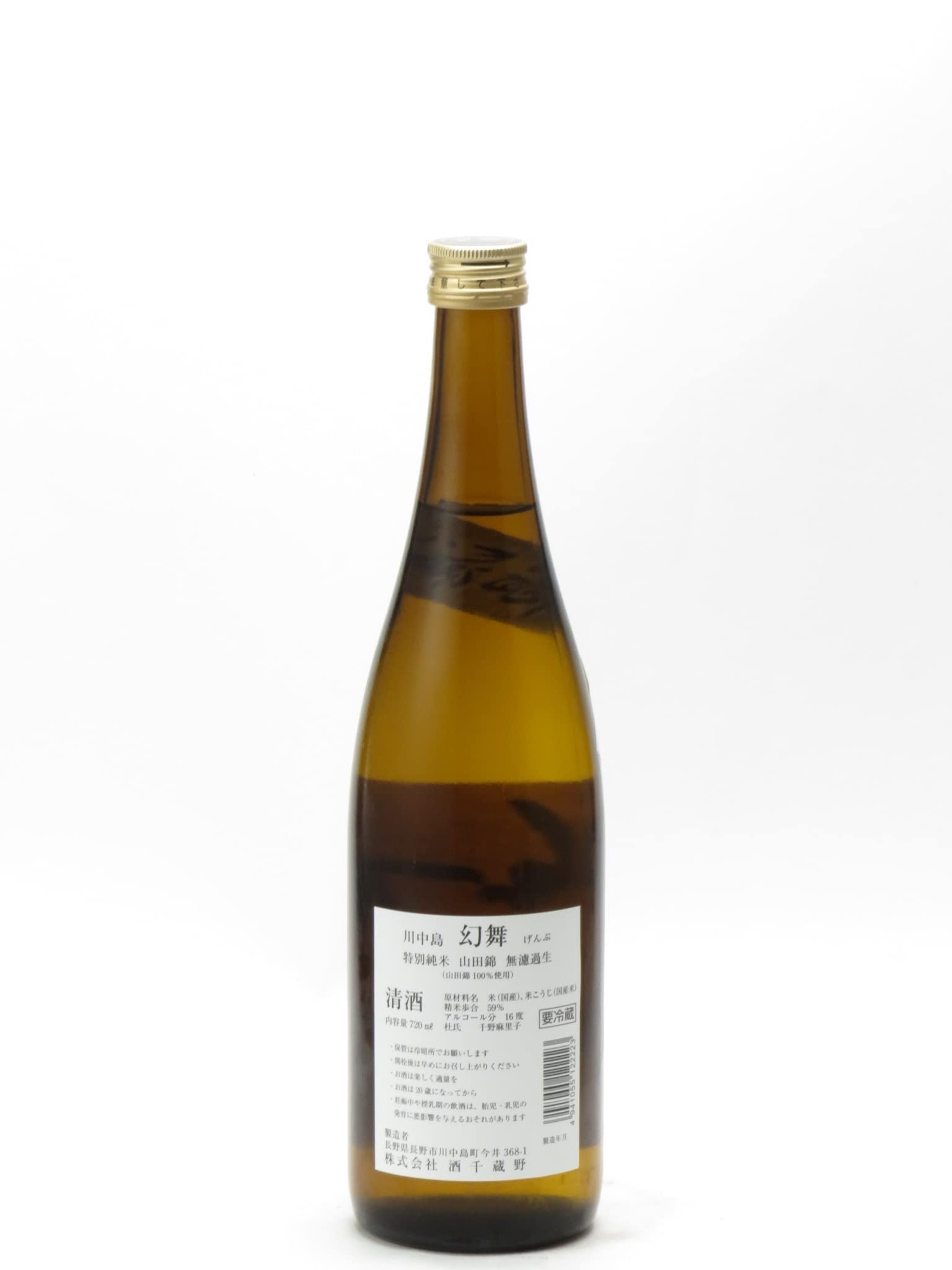Amazon.co.jp: 川中島 幻舞 特別純米 無濾過生原酒 山田錦 720ml
