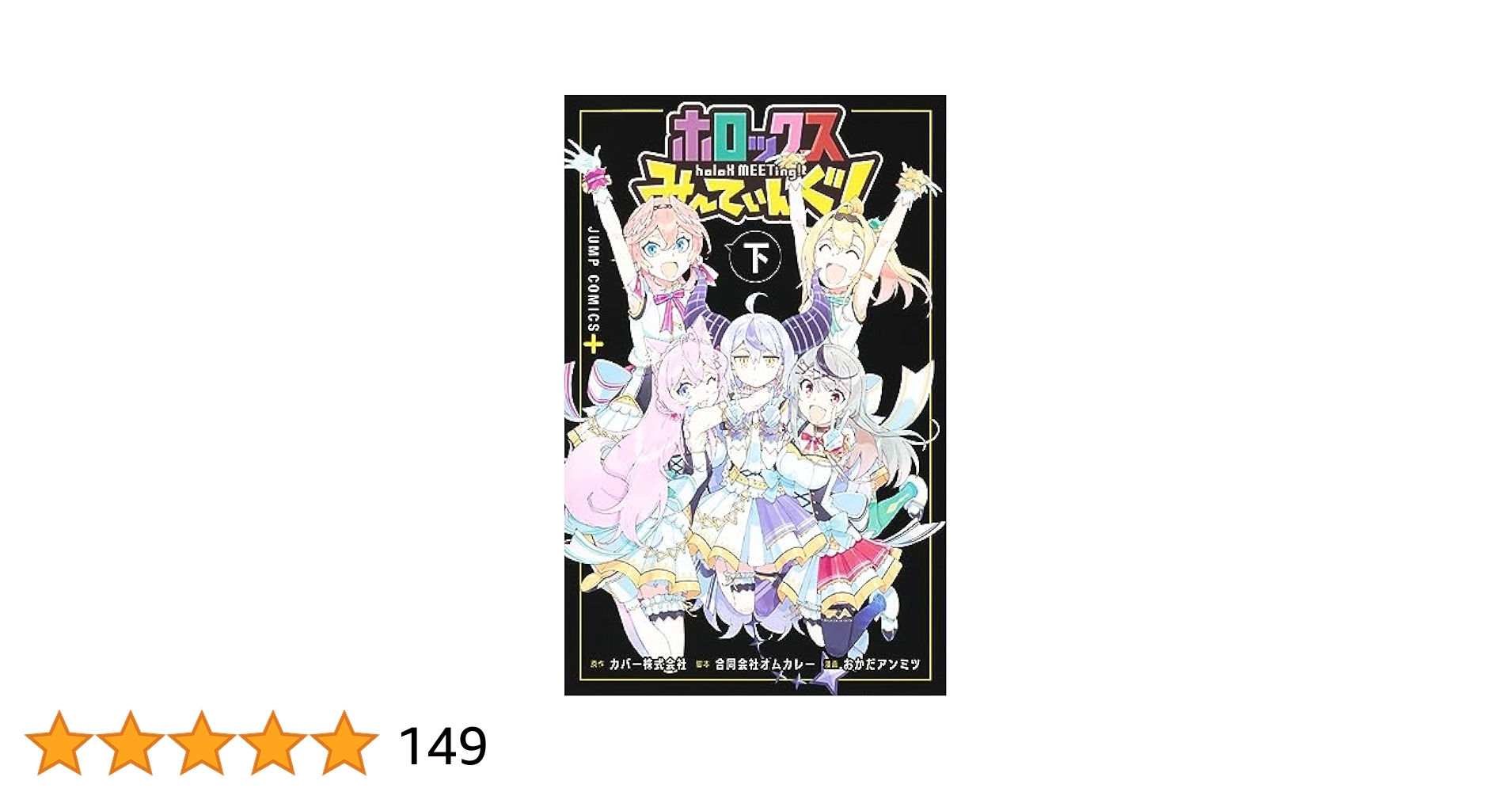 ホロックスみーてぃんぐ！オリジナルコレクショポーチ ホロックスみーてぃんぐ！オリジナルコレクショポーチ