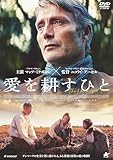 愛を耕すひと [DVD]