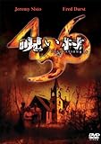 呪い村 436 [DVD]
