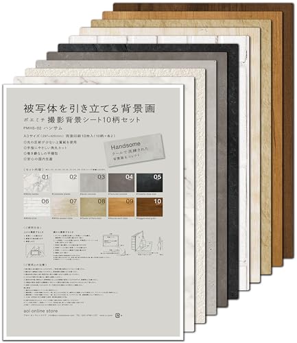 撮影など背景紙　新品未使用 Amazon | ポエミチ 撮影背景シート10柄セット インスタ映えバック