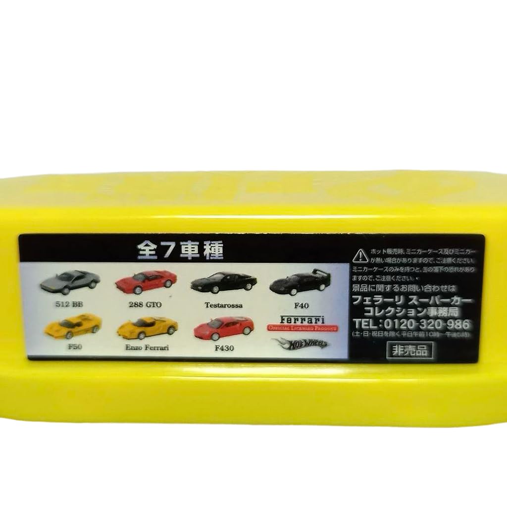 Amazon | UCC Farrari フェラーリスーパーカーコレクション 全7種 