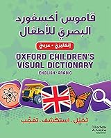 Oxford children's visual Dictionary / Qamus Oxford al basariy lil atfal : Anglais-Arabe 995326824X Book Cover