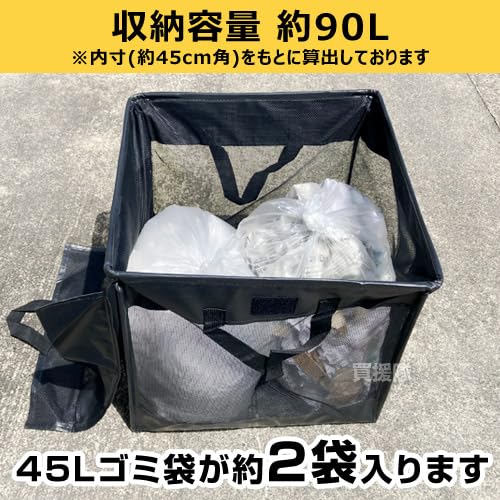 Amazon | ヒラキ カラスよけゴミボックス 52cm角 約90L 折りたたみ