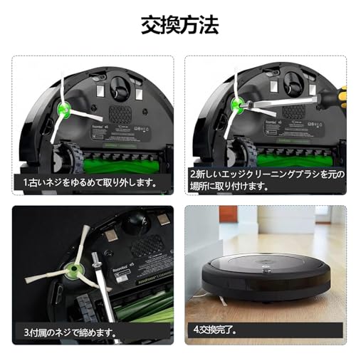 ルンバ用ブラシ (3個) YITONGXXSUNエッジクリーニングブラシ ネジ付き e5 j7 j7+ i7 i7+ i3 i3+ i2に対応 消耗品 サイドブラシ Roomba用 iRobot互換品