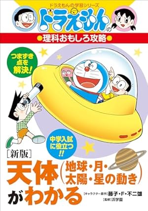 Amazon.co.jp: ドラえもん（3） (てんとう虫コミックス) 電子