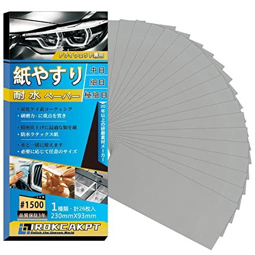 IROKCAKPT 紙やすり 耐水ペーパー セット #1500番 紙ヤスリ (26枚入) 細目 サンドペーパー 耐水ヤスリ 230 mm x 93 mm 車 金属磨き 木工DIY作業に キッチンの掃に最適です