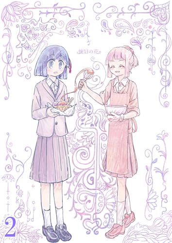 懐旧の花 2話 (DLManiax)