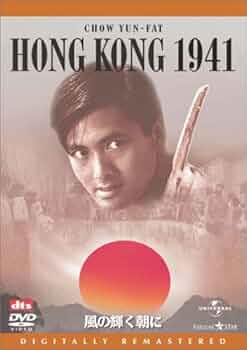 M688 風の輝く朝に デジタル・リマスター版('84香港) Amazon.co.jp: 風の輝く朝に デジタル・リマスター版 [DVD