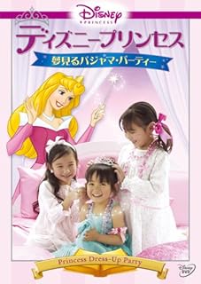 Amazon Co Jp ディズニープリンセス Dvd
