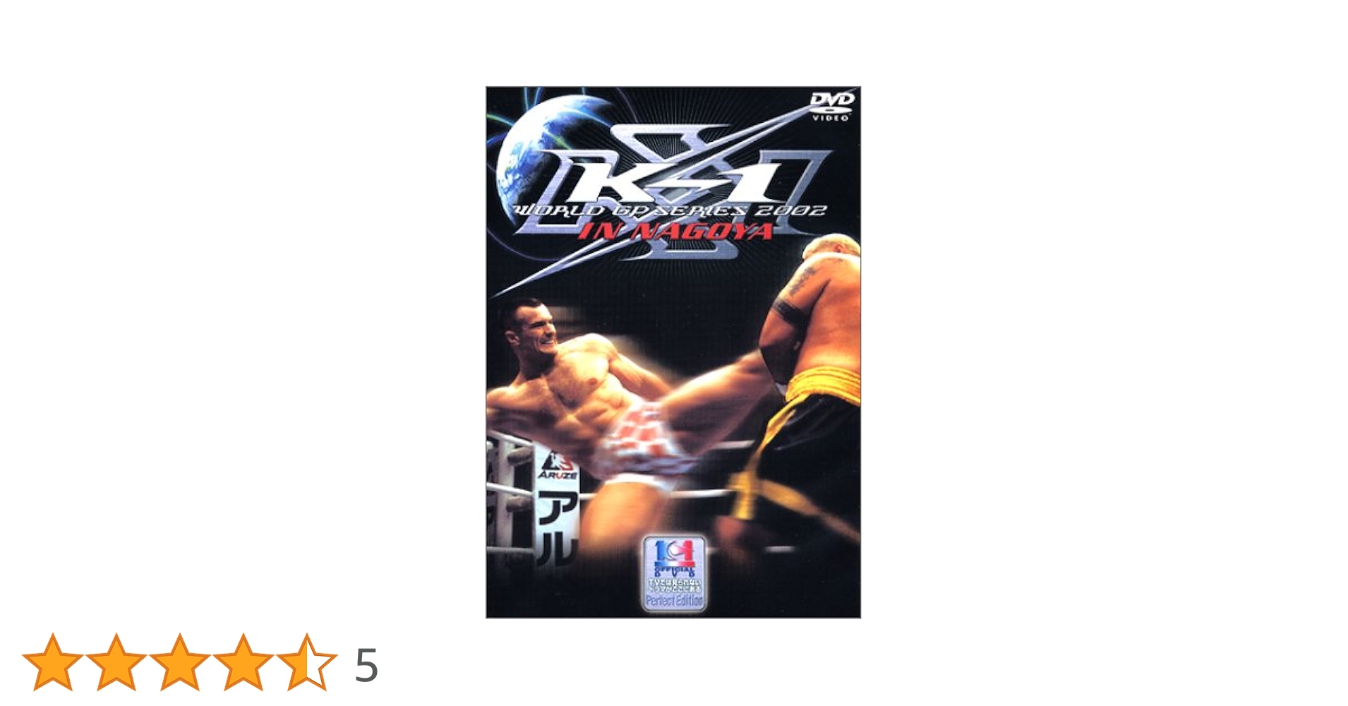 Amazon.co.jp: K-1 WORLD GP 2002 in 名古屋 [DVD] : マーク