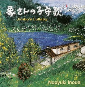 Amazon.co.jp: 象さんの子守歌: ミュージック