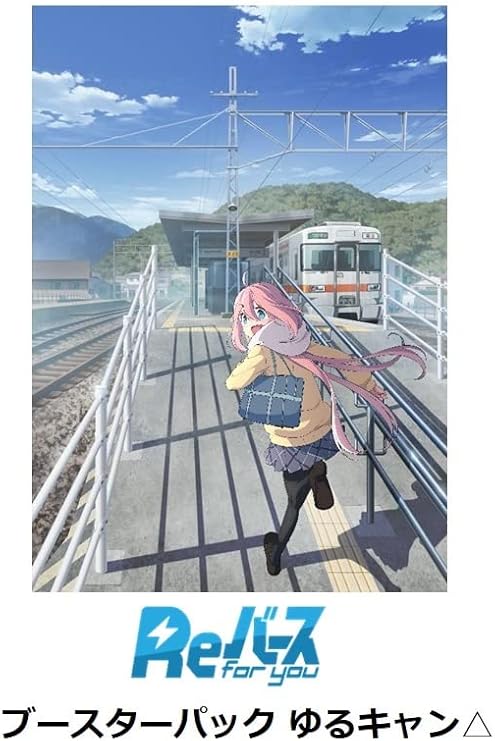 オリジナルオリジナルReバース ブースター ゆるキャン△ 3BOX