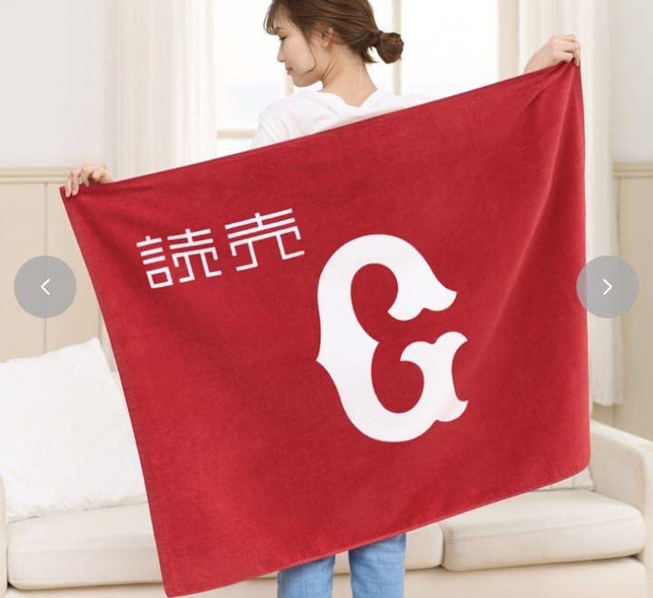 Amazon.co.jp: 読売ジャイアンツ 巨人軍 タオルケット ミニ