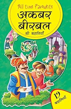 Paperback Akbar Birbal ki Kahaniya Book
