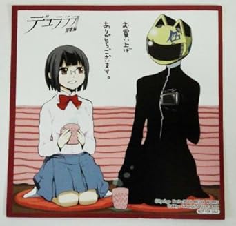 デュラララ 罪歌編3 アニメイトミニ色紙 セルティ 園原杏里 アニメ 萌えグッズ 通販 Amazon