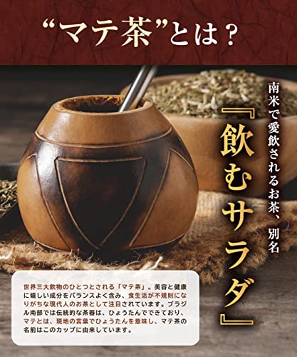 温活農園 グリーンマテ茶 ティーバッグ