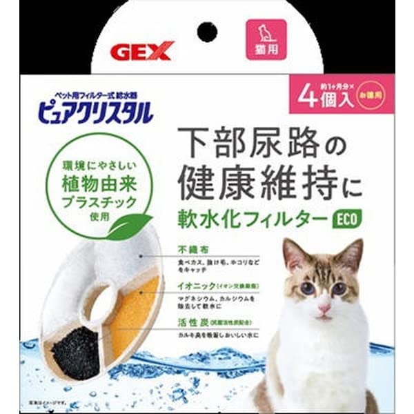 ジェックス ピュアクリスタル 軟水化フィルター 猫用 4個入 ggw725x ピュアクリスタル 軟水化フィルターeco 全円 猫用 4個入