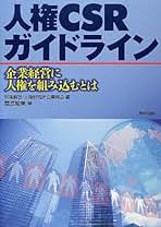 Amazon.co.jp: 部落解放人権研究所: 本
