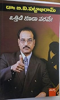 Perfect Paperback Otthidi Kuudaa Varamee: ??????? ???? ???? Book