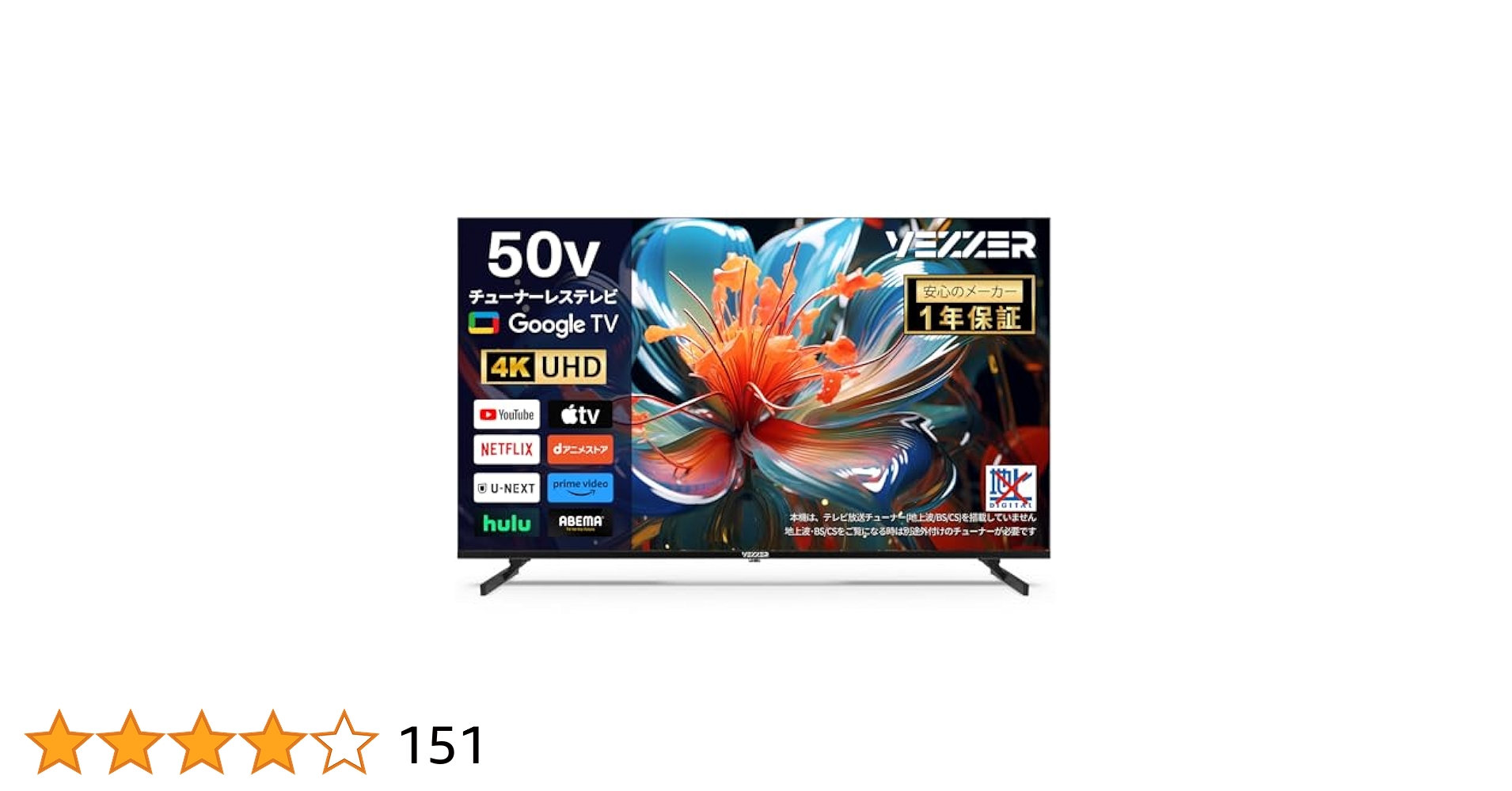 新品地デジGoogle TV 50インチ 4K/HDR10対応 Amazon | VEZZER テレビ 50インチ 4K Google TV ネット動画対応