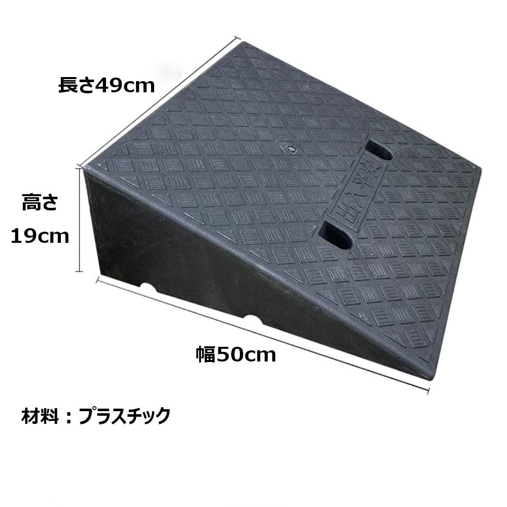 Rampa progowa, rampy do wózków inwalidzkich, rampa pod drzwi, rampa krawężnika 7 cm 9 cm 13 cm 15 cm 17 cm 19 cm parking rower stopniowy (kolor: 49 * 50 * 19 cm, rozmiar: czarny)