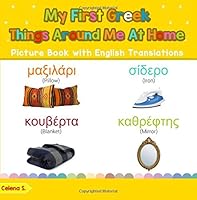 My First Greek Things Around Me at Home Picture Book with English Translations : Bilingual Early Learning and Easy Teaching Greek Books for Kids 1721802312 Book Cover