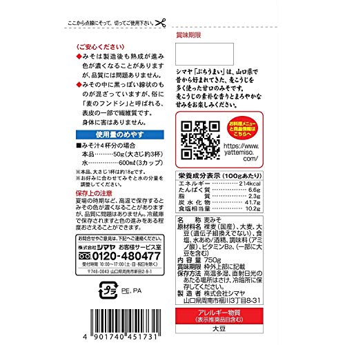 最安値 シマヤ ぶちうまい 山口県の麦みそ 甘口仕込み つぶ 袋750g 1731 の価格比較 最安値 シマヤ ぶちうまい 山口県の麦みそ 甘口仕込み つぶ 袋750g 1731 の価格比較